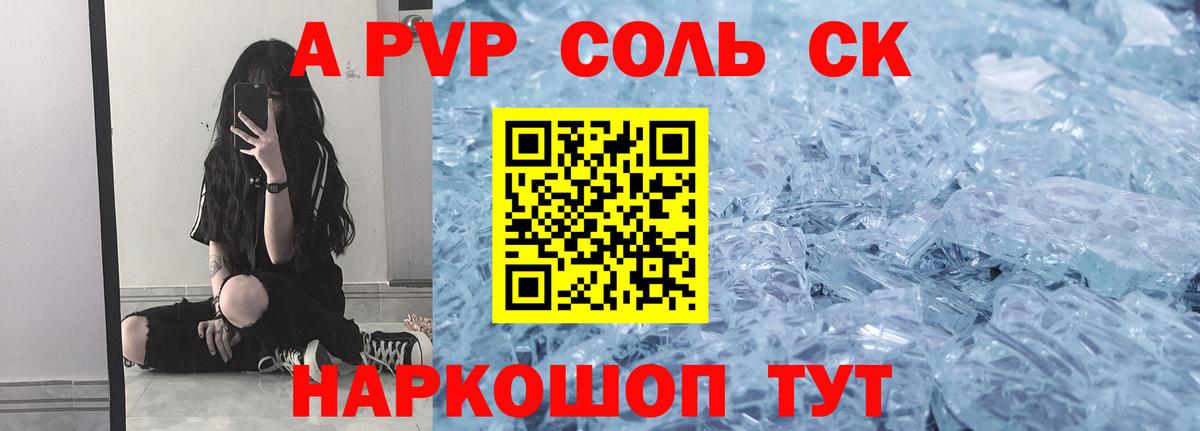 Alpha PVP мука Сатка