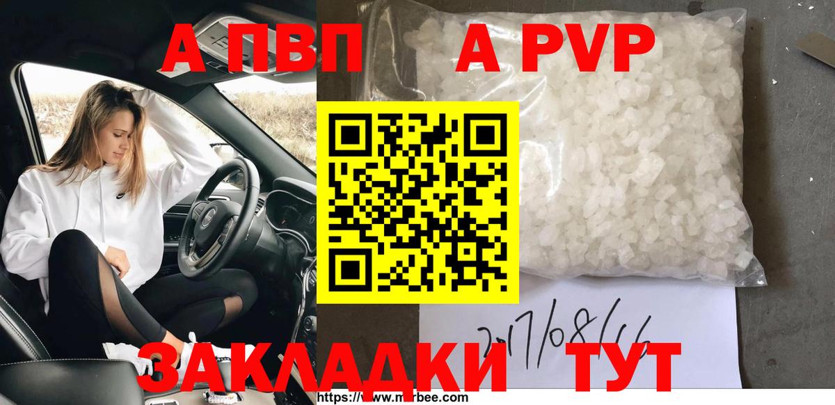 Alfa_PVP кристаллы  A PVP  Вход с VPN  Сатка  A-PVP мука  А ПВП Crystall 
