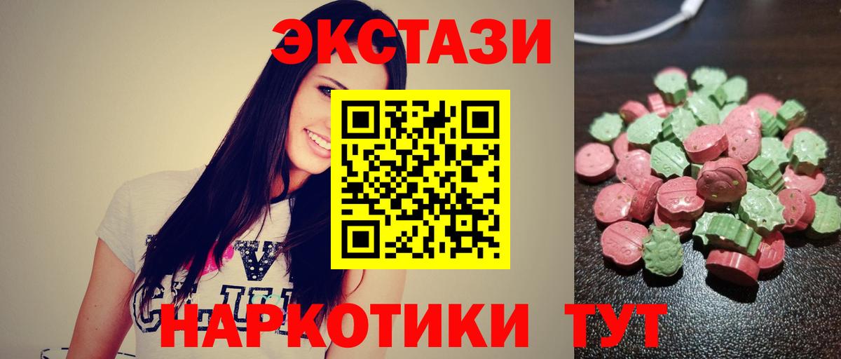 Сатка  ЭКСТАЗИ таблы  Экстази DUBAI  Вход с VPN 