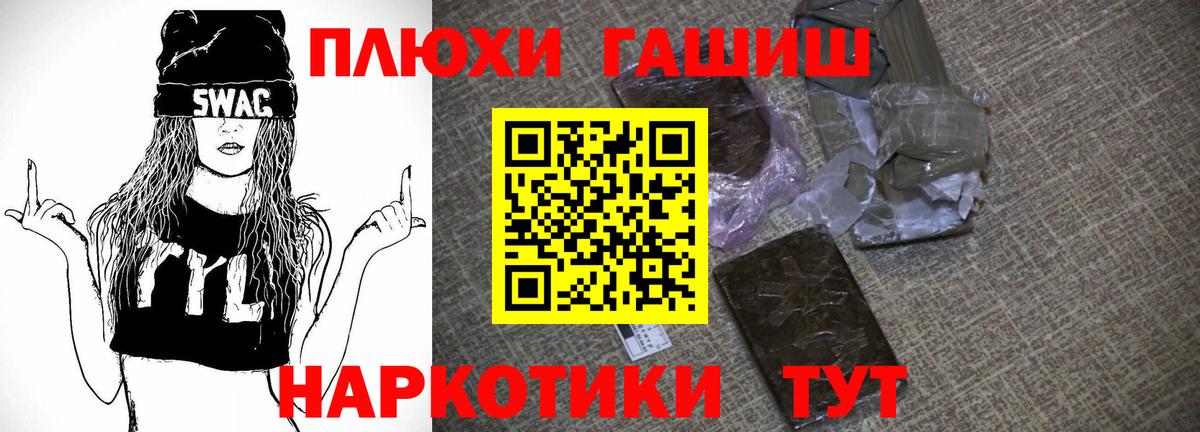 ГАШИШ  Вход с VPN  COCAIN  Сатка  Канабис  Мефедрон кристаллы 