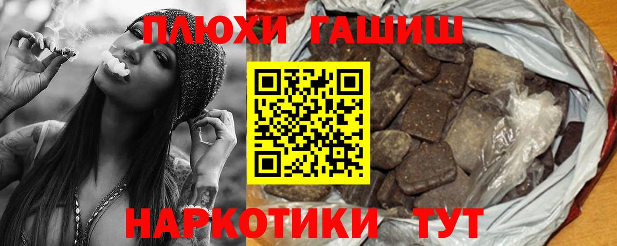 ГАШ 40% ТГК  Вход с VPN  Сатка  ГАШ  ГАШ убойный 