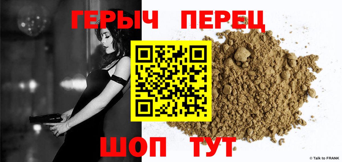 Сатка  Героин  Вход с VPN  Героин гречка 