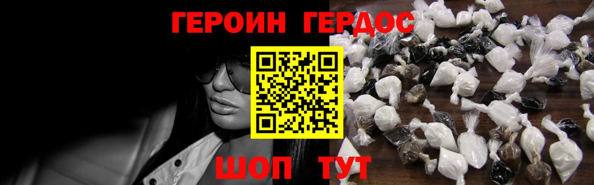 Героин Афган Сатка