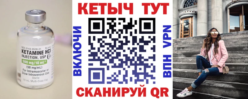 Кетамин ketamine  кракен как войти  Сатка 
