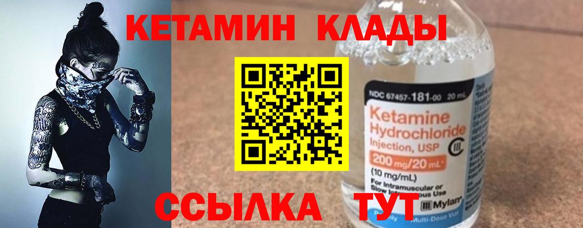 Кетамин VHQ  Вход с VPN  МЕГА сайт  Сатка 