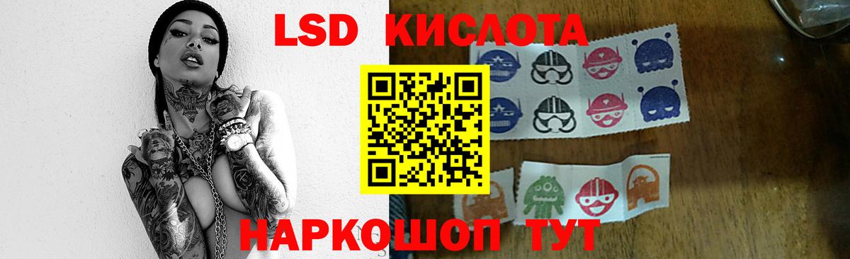Лсд 25 экстази кислота Сатка