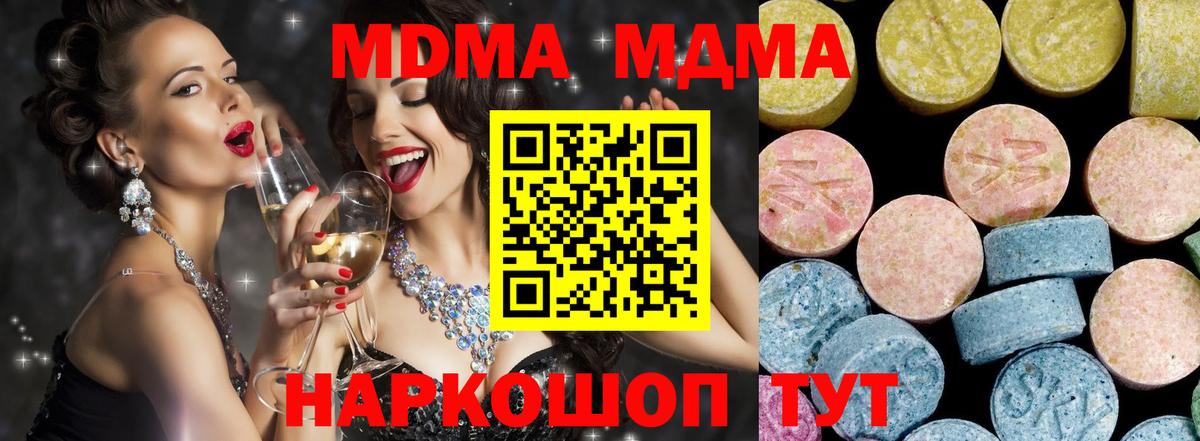 МДМА  Вход с VPN  Сатка  МДМА VHQ  МДМА crystal 