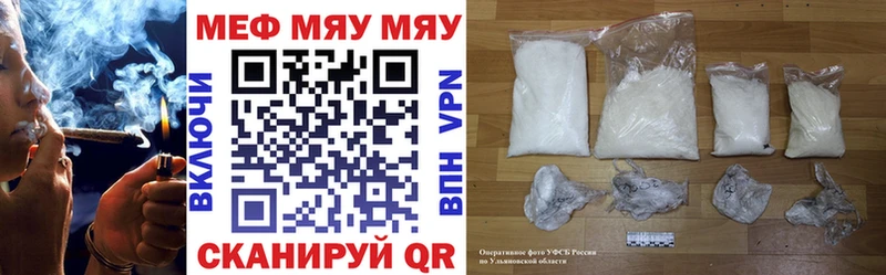 где купить   Сатка  МЯУ-МЯУ 4 MMC 