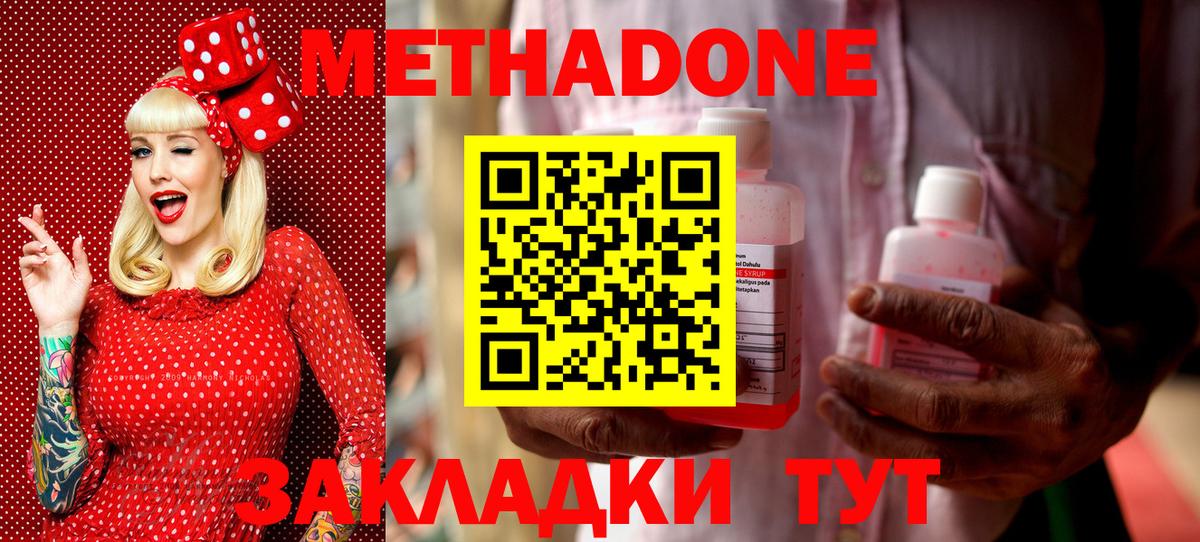 Метадон мёд  Вход с VPN  Сатка 
