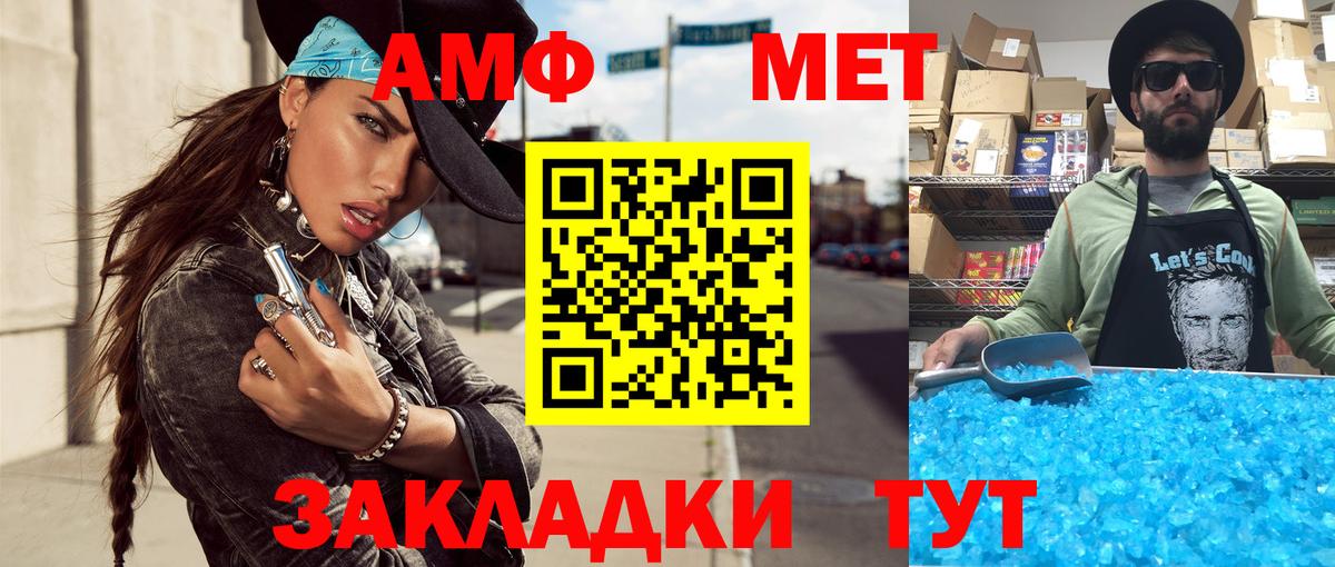 Метамфетамин  Вход с VPN  Сатка  Метамфетамин витя 