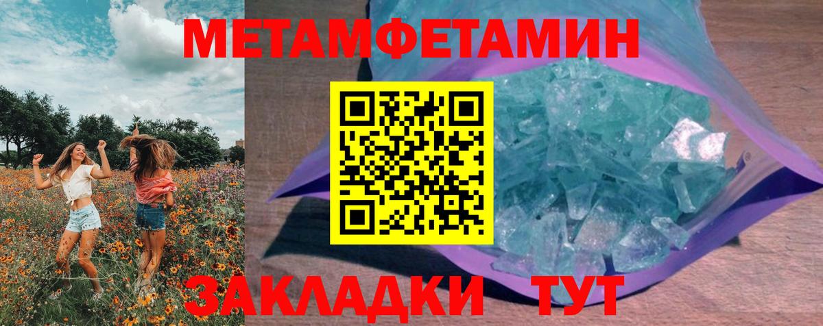 МЕТАМФЕТАМИН пудра Сатка