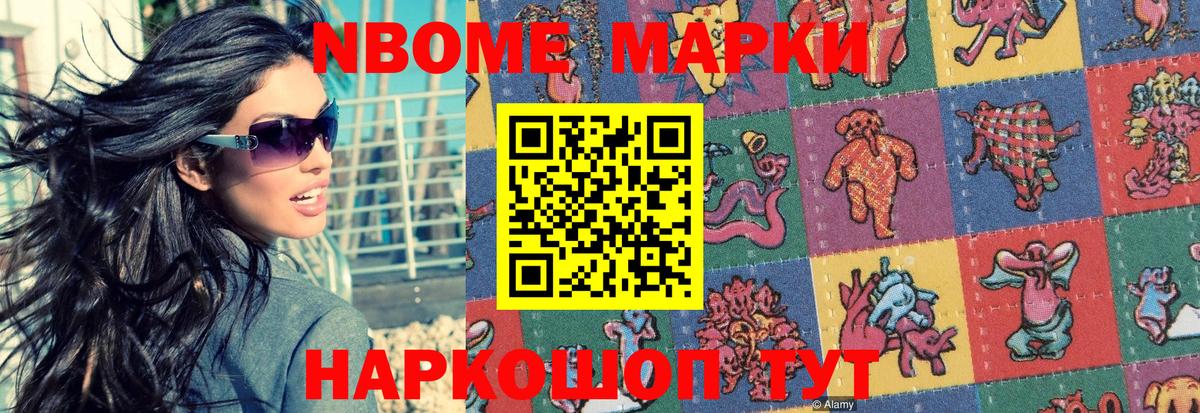 Марки 25I-NBOMe 1,8мг  Вход с VPN  Сатка 