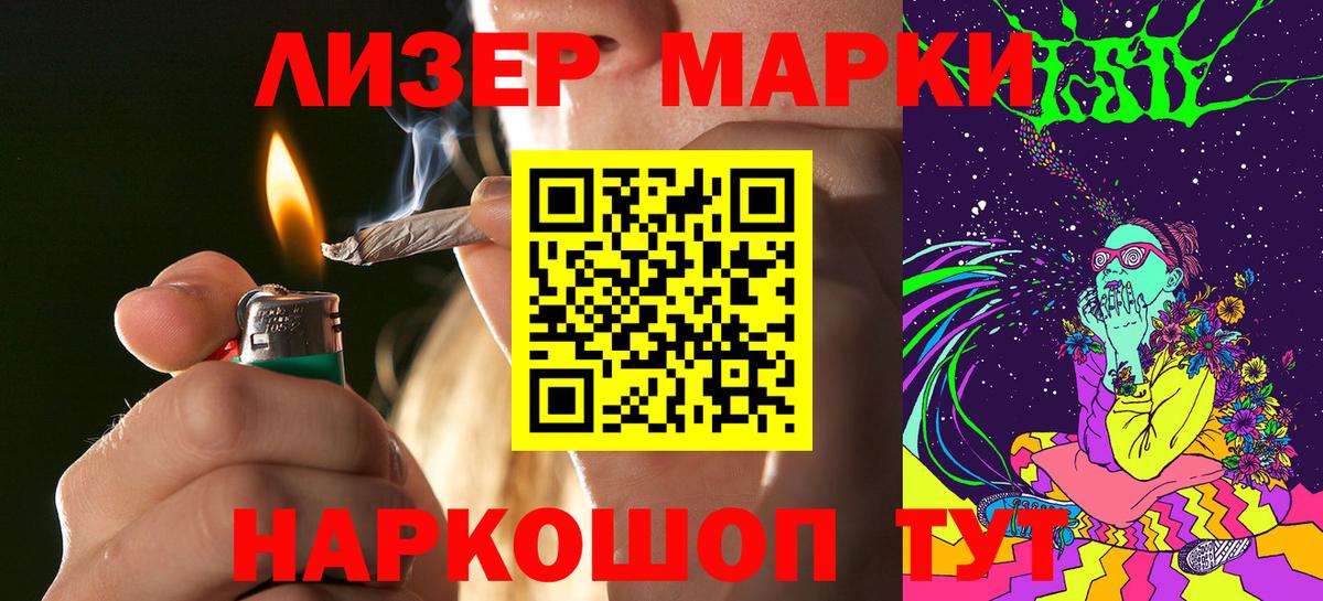 Марки N-bome 1,8мг Сатка