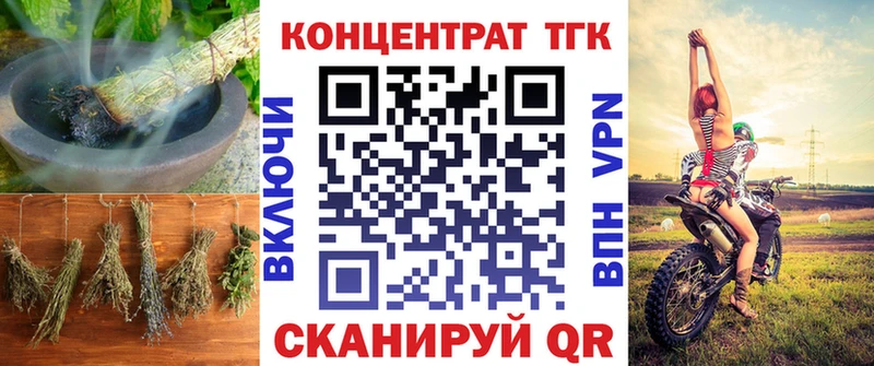 ТГК жижа Сатка